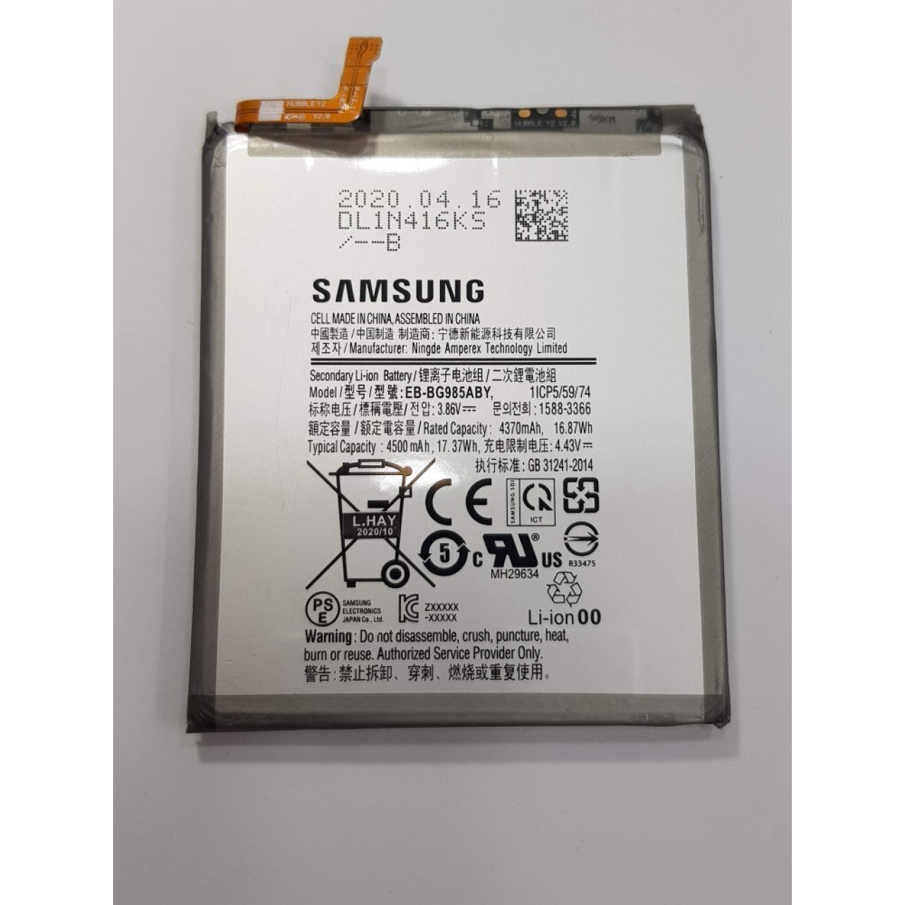 Samsung G985 S20+ S20 Plus Pil Batarya Battery EB-BG985ABY